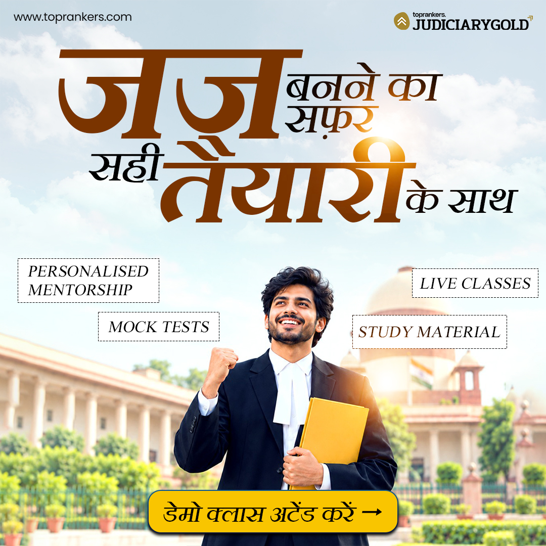 CLAT Scholarship Test