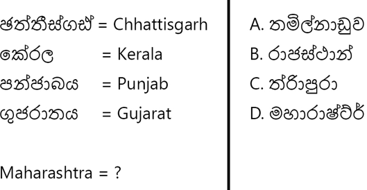 UCEED 2019 Reasoning Question